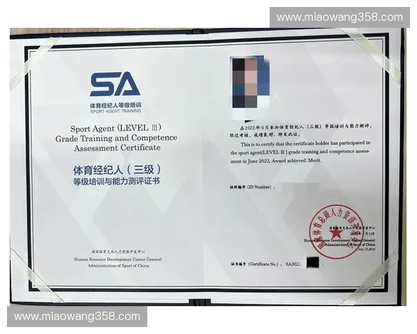 体育经纪全方位解析与职业发展趋势深度研究